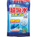 【あす楽対応・送料無料】AION 超吸水スポンジブロック350MLワイド