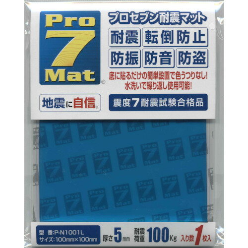 【あす楽対応・送料無料】プロセブン　耐震マット　100ミリ角　1枚入り