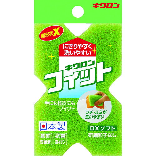 キクロン　キクロンフィット　DXソフト JAN：4548404101436 メーカー：キクロン（株） / ブランド：キクロン / 原産国：日本 特長 ●スポンジ部分は新開発のエアロスポンジを使用、柔らかさとコシの強さを併せ持ち、抜群の水切れで乾燥が速く衛生的です。●特殊ゴム加工のナイロン不織布が汚れを効果的に落とします。●対象物にキズを付けにくい研磨粒子なしのソフトタイプです。●強化スポンジパッドで耐久性抜群です。 用途 ●傷つき易いステンレス、プラスチック、陶器の洗浄に。 仕様 ●色：グリーン●縦(mm)：113●横(mm)：75●厚さ(mm)：36 材質／仕上 ●圧縮加工強化ポリウレタン