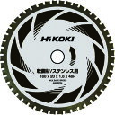 【あす楽対応・送料無料】HiKOKI CD7SA用チップソーカッター 180mm 軟鋼材・ステンレス用