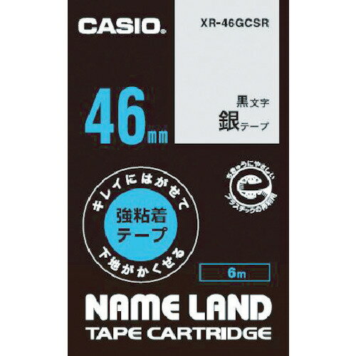 【あす楽対応・送料無料】カシオ　ネームランド用強粘着再剥離黒文字銀テープ46mm