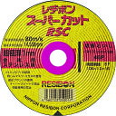【あす楽対応・送料無料】レヂボン スーパーカットRSC 105×1.0×15 46P 10枚セット
