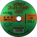 【あす楽対応・送料無料】レヂボン スーパーカットRSC 180×2.0×22 40P 10枚セット