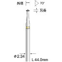 【あす楽対応・送料無料】ミニモ 超硬カッター ストレートカット φ2.0