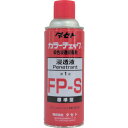 【あす楽対応・送料無料】タセト カラ−チェック浸透液 FP−S 450型(4)