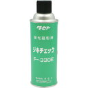 【あす楽対応・送料無料】タセト 磁粉探傷剤 ジキチェック F−330E 450型