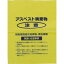 【あす楽対応・送料無料】Shimazu　アスベスト回収袋　黄色　小（V）　（1Pk（袋）＝100枚入）