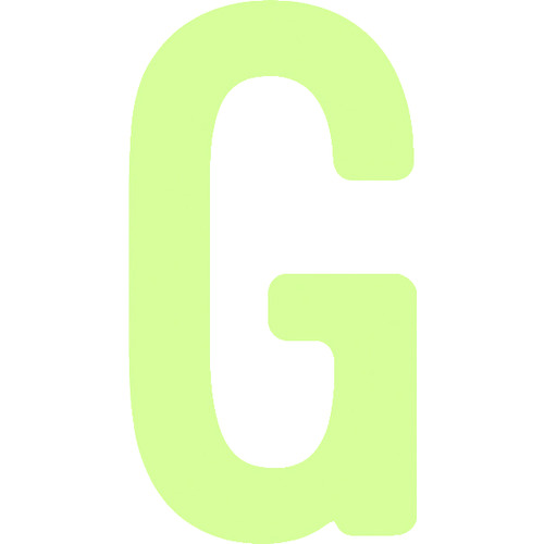 IM　非常用標識　中輝度蓄光カッテイング文字　英字　G　粘着シール　50×27mmJAN：4560343375792メーカー：（株）アイマーク / ブランド：IM / 原産国：日本特長●光を蓄え、暗い所で発光します。●災害や停電時に判読でき...