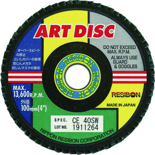 【あす楽対応・送料無料】レヂボン　アートディスクAD　100×15　CE40SW 10枚セット