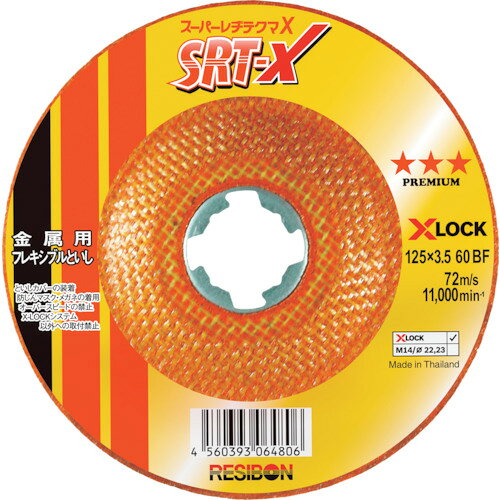 Rakuten - 【あす楽対応・送料無料】レヂボン　スーパーレヂテクマX　SRT−X　125×3．5　80 10枚セット
