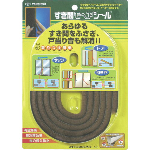 【あす楽対応・送料無料】槌屋　すき間モヘヤシール　ゴールド　9mm×9mm×2m 1