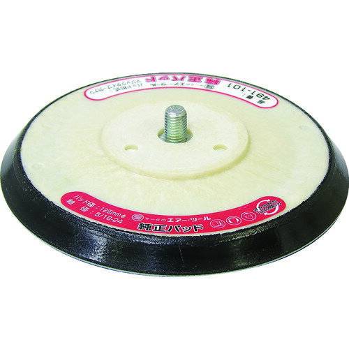 【あす楽対応・送料無料】SI 125φマジックパッド 穴なし