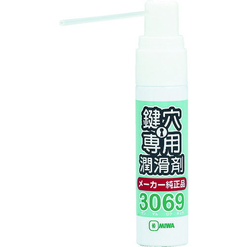 【あす楽対応 送料無料】MIWA 鍵穴用潤滑剤12ml 3069S