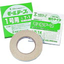 【あす楽対応・送料無料】未来 モールテープ (両面粘着テープ)(2)