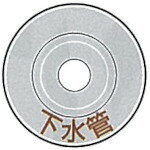 【あす楽対応・送料無料】ケーエム工業　ステンミニ・標示盤