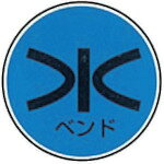 【あす楽対応・送料無料】ケーエム工業　ステンアイ