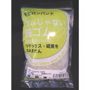 【あす楽対応・送料無料】日清紡 モビロンバンド70X3X0.3透明/洗浄タイプ100G