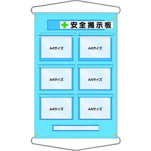 【あす楽対応・送料無料】つくし　工事管理用収納シート　屋外用
