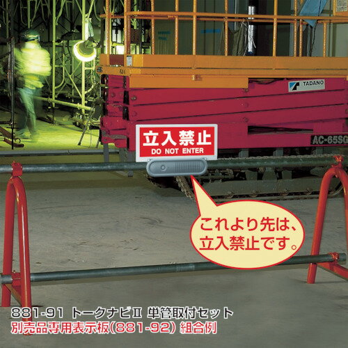 【あす楽対応・送料無料】ユニット　トークナビ2　単管取付クランプセット