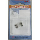 【あす楽対応・送料無料】冨士端子 ガラス管ヒューズ (2個入) 5A 5.2×20mm