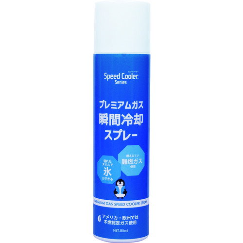 特長●濡れたハンカチやタオルに使用すると氷ができ、お肌を冷やす瞬間冷却スプレーです。●アメリカ、欧州では不燃認定のプレミアムガス(HFO-1234ze)をしています。●引火しないガスのため安心して使用して頂けます。●廃棄時も安心な残ガス排出機構付きです。用途●熱中症対策に。仕様●容量(ml)：85仕様2●連続噴射時間：36秒●冷気：-44.9℃材質／仕上●ボタン：ポリプロピレン(PP)●フィルム：ポリエチレン(PE)●キャップ：ポリプロピレン(PP)●缶：アルミセット内容／付属品注意●絶対に直接皮膚に噴射しないでください。●高温にすると破裂の危険があるため、直射日光の当たる所や火気等の近くなど温度が40度以上となる所に置かないで下さい。●車内や狭い場所での使用は避けてください。