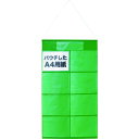 【あす楽対応・送料無料】KEIAI 掲示物垂れ幕A4−S8