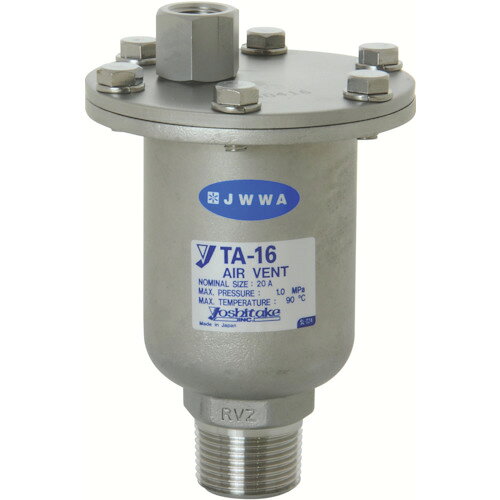 【あす楽対応・送料無料】ヨシタケ　空気抜弁　20A