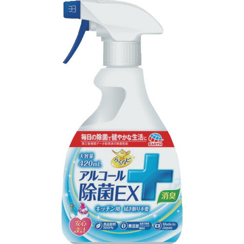 【あす楽対応・送料無料】アース　らくハピ　アルコール除菌EX　420ml