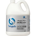 【あす楽対応・送料無料】Kao スマッシュ業務用 5L