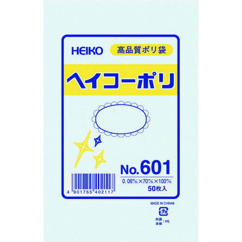 【あす楽対応・送料無料】HEIKO　ポリ規格袋　ヘイコーポリ　No．601　紐なし