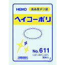 【あす楽対応・送料無料】HEIKO ポリ規格袋 ヘイコーポリ No.611 紐なし