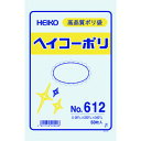 【あす楽対応・送料無料】HEIKO ポリ規格袋 ヘイコーポリ No.612 紐なし