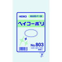 【あす楽対応・送料無料】HEIKO ポリ規格袋 ヘイコーポリ No.803 紐なし