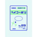 【あす楽対応・送料無料】HEIKO ポリ規格袋 ヘイコーポリ No.819 紐なし