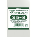 【あす楽対応・送料無料】HEIKO OPP袋 テープなし クリスタルパック S5−8