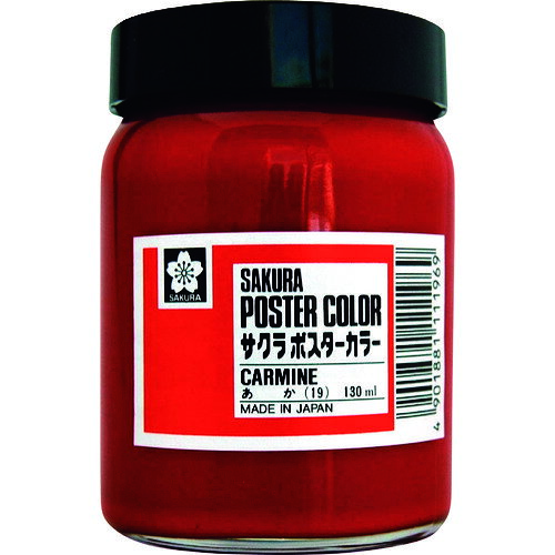 【あす楽対応・送料無料】サクラ　ポスターカラー130ML　赤
