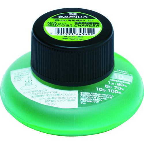 【あす楽対応・送料無料】Tombow 蛍光補充インクRI 92 黄緑