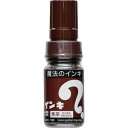 【あす楽対応・送料無料】マジックインキ 大型 焦茶