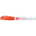 【あす楽対応・送料無料】マジックインキ No.700 橙