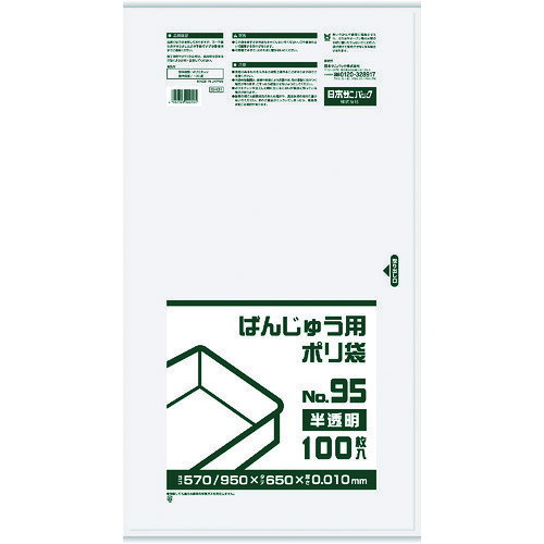 【あす楽対応・送料無料】サニパック　BH01　ばんじゅう用ポリ袋95号　半透明