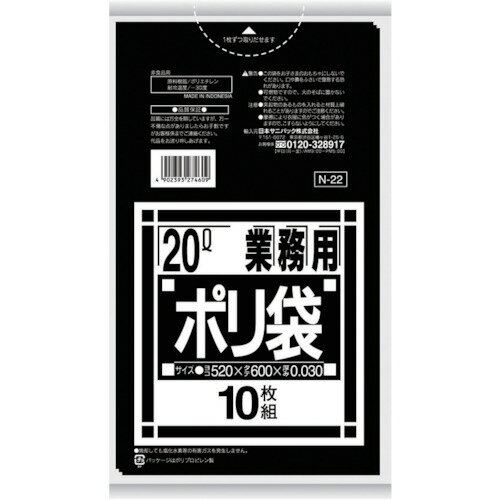 【あす楽対応・送料無料】サニパック N-22Nシ...の商品画像