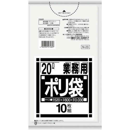 【あす楽対応・送料無料】サニパック N−23Nシリーズ20L 透明 10枚