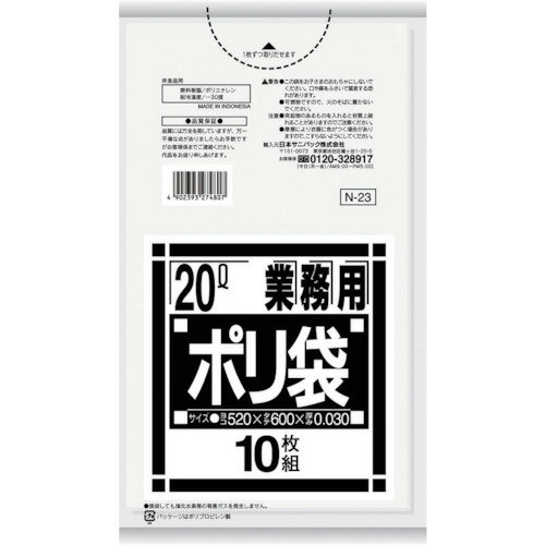 【あす楽対応・送料無料】サニパック　N−23Nシリーズ20L　透明　10枚