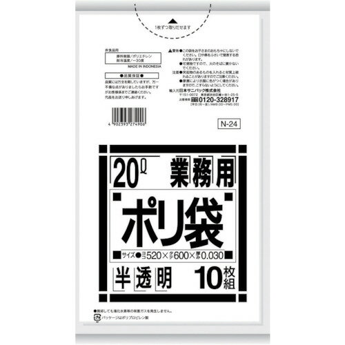 【あす楽対応・送料無料】サニパック N-2420...の商品画像