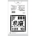 【あす楽対応・送料無料】サニパック　N−2420L白半透明　10枚