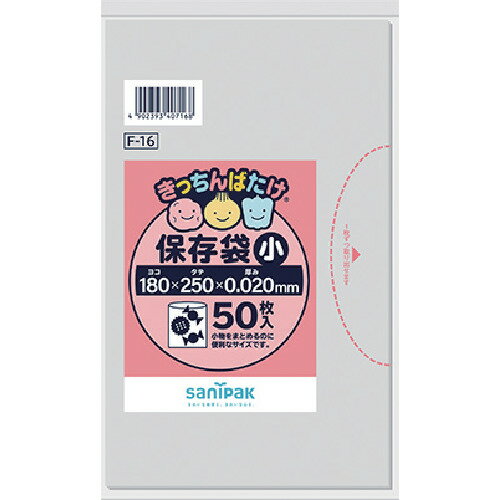 【あす楽対応・送料無料】サニパック　F−16きっちんばたけ保存袋（小）透明50枚