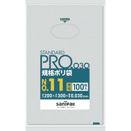 【あす楽対応・送料無料】サニパック　スタンダードポリ袋11号（0．03mm）