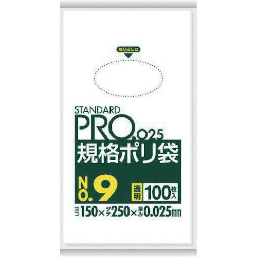 【あす楽対応・送料無料】サニパック　スタンダードポリ袋9号（0．025mm）