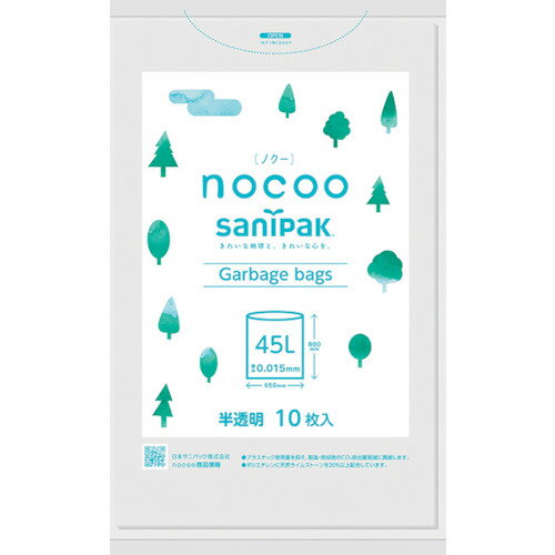 【あす楽対応・送料無料】サニパック　NOCOO（ノクー）　45L雑色半透明　10枚