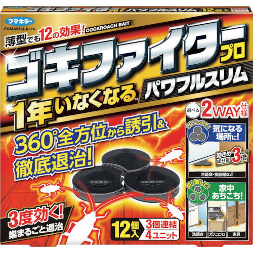 特長●1年効果があります。●狭い隙間にも置けます。●ユニットのままでも切り離しても使えます。●「3度効く」からフンや死骸を食べたゴキブリも巣ごと退治します。●どこからでも入れるフリーアクセス構造です。用途●ゴキブリの駆除に。仕様●効果持続期間：1年●幅(mm)：185●高さ(mm)：172仕様2材質／仕上セット内容／付属品注意●防除用医薬部外品です。